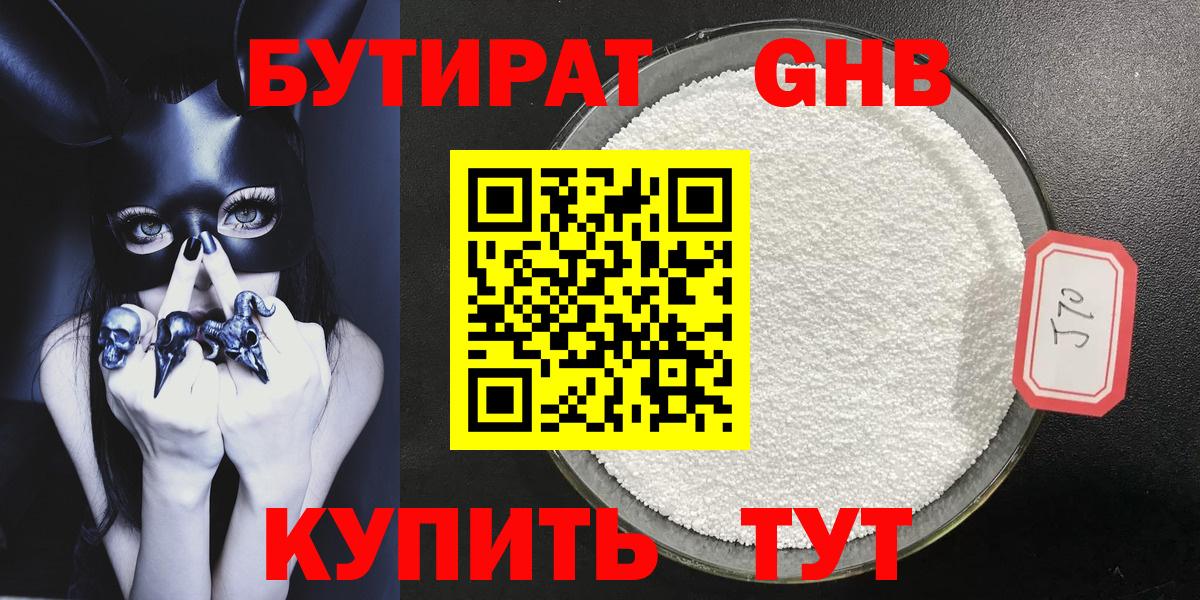 Бутират бутандиол Сегежа