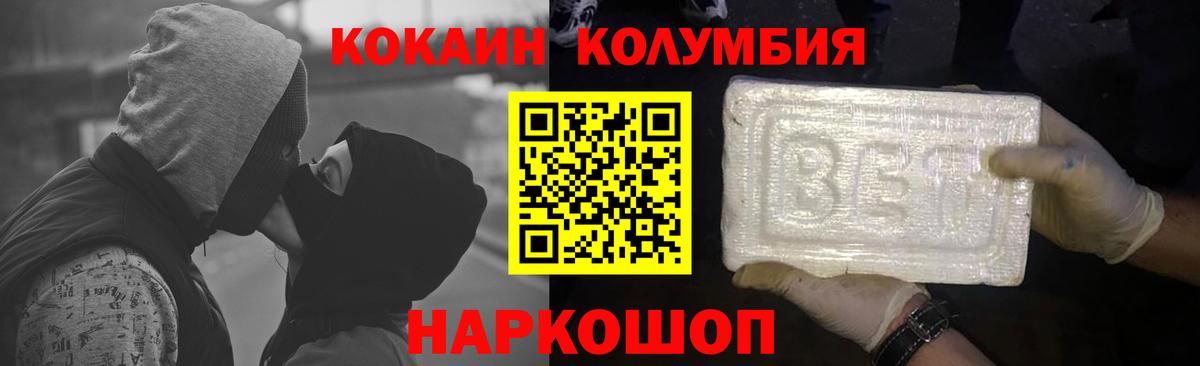КОКАИН FishScale  Вход с VPN  Сегежа  Кокаин 97% 