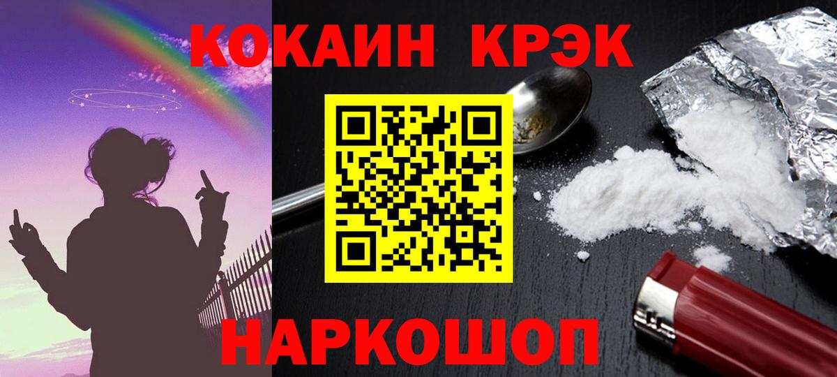 Кокаин Fish Scale Сегежа