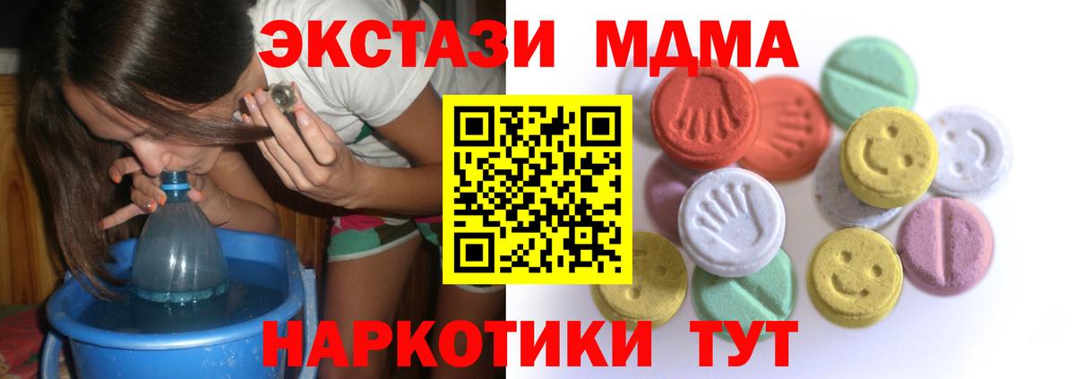 Сегежа  Экстази  ЭКСТАЗИ 280 MDMA  Вход с VPN  Ecstasy TESLA 