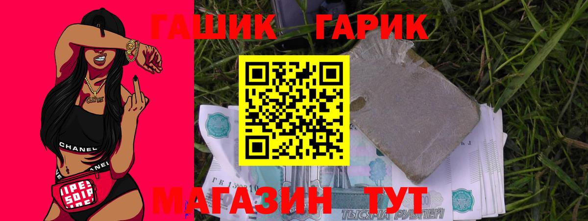 ГАШИШ Premium Сегежа
