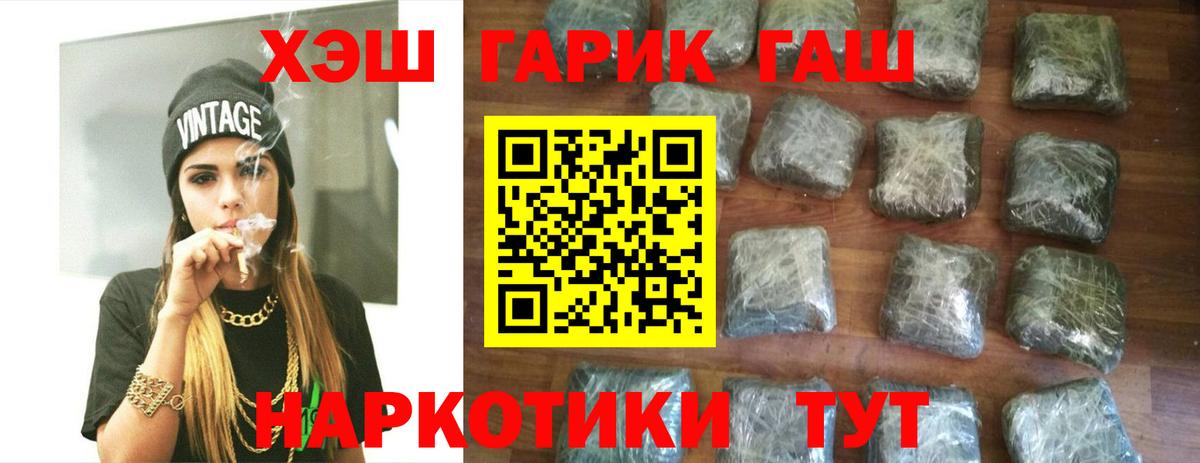 ГАШ VHQ  Вход с VPN  Сегежа 