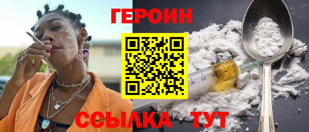 Сегежа  Героин VHQ  Вход с VPN 