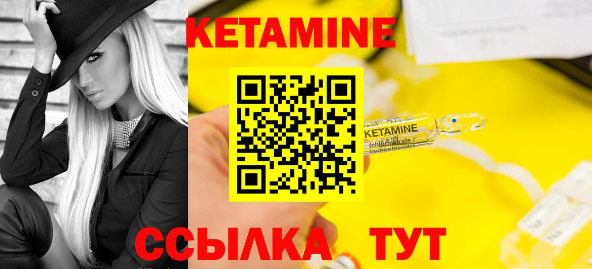 Сегежа  Кетамин ketamine  Вход с VPN 