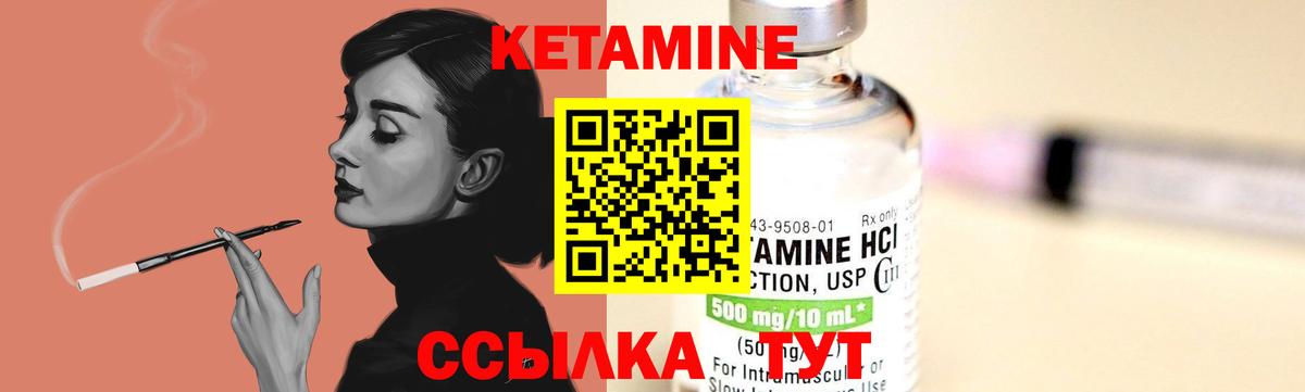 Кетамин VHQ Сегежа