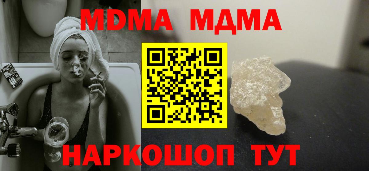 Сегежа  MDMA  Вход с VPN  MDMA crystal 