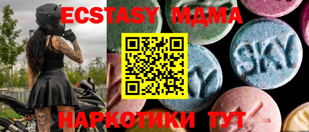 MDMA кристаллы Сегежа