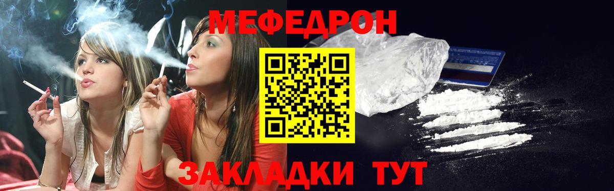 Мефедрон  Мефедрон мука  Вход с VPN  Сегежа  Меф VHQ  МЕФ 