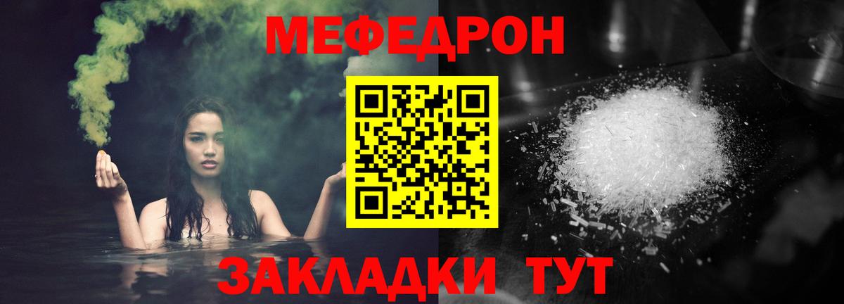 Меф мяу мяу мука Сегежа