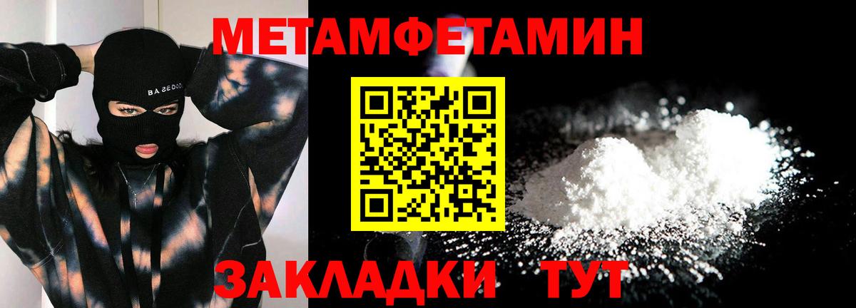 Метамфетамин Methamphetamine Сегежа