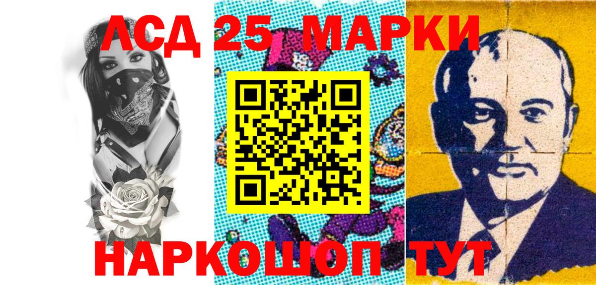 Марки 25I-NBOMe 1,8мг Сегежа